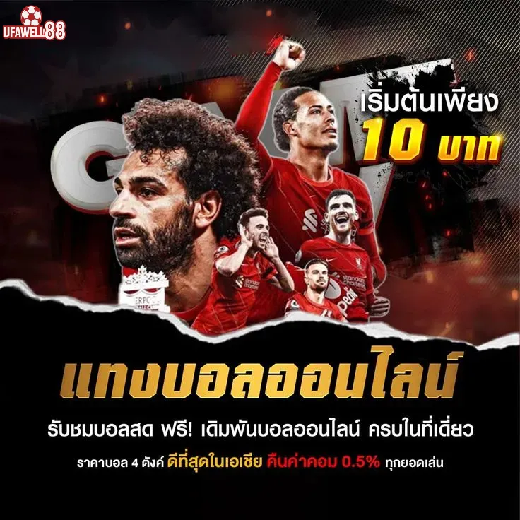 ufawell88